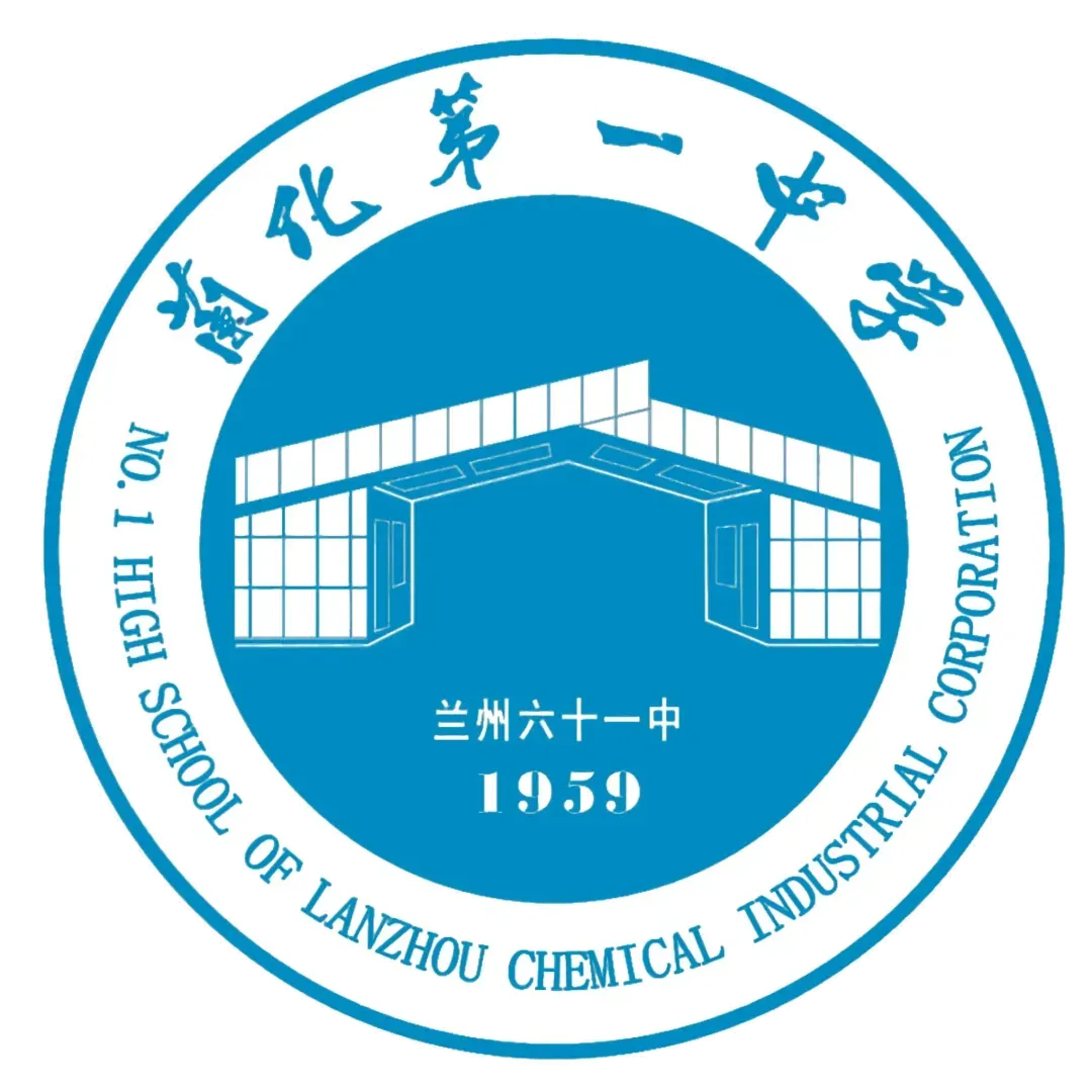 2026年中考招生简章丨兰州市第六十一中(自主招生) 第5张