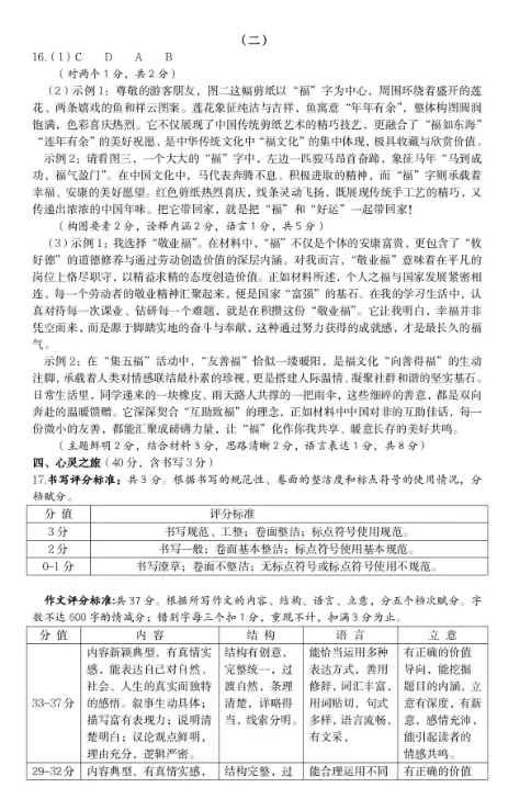 太原市2026年初中学业水平模拟考试——语文 第12张
