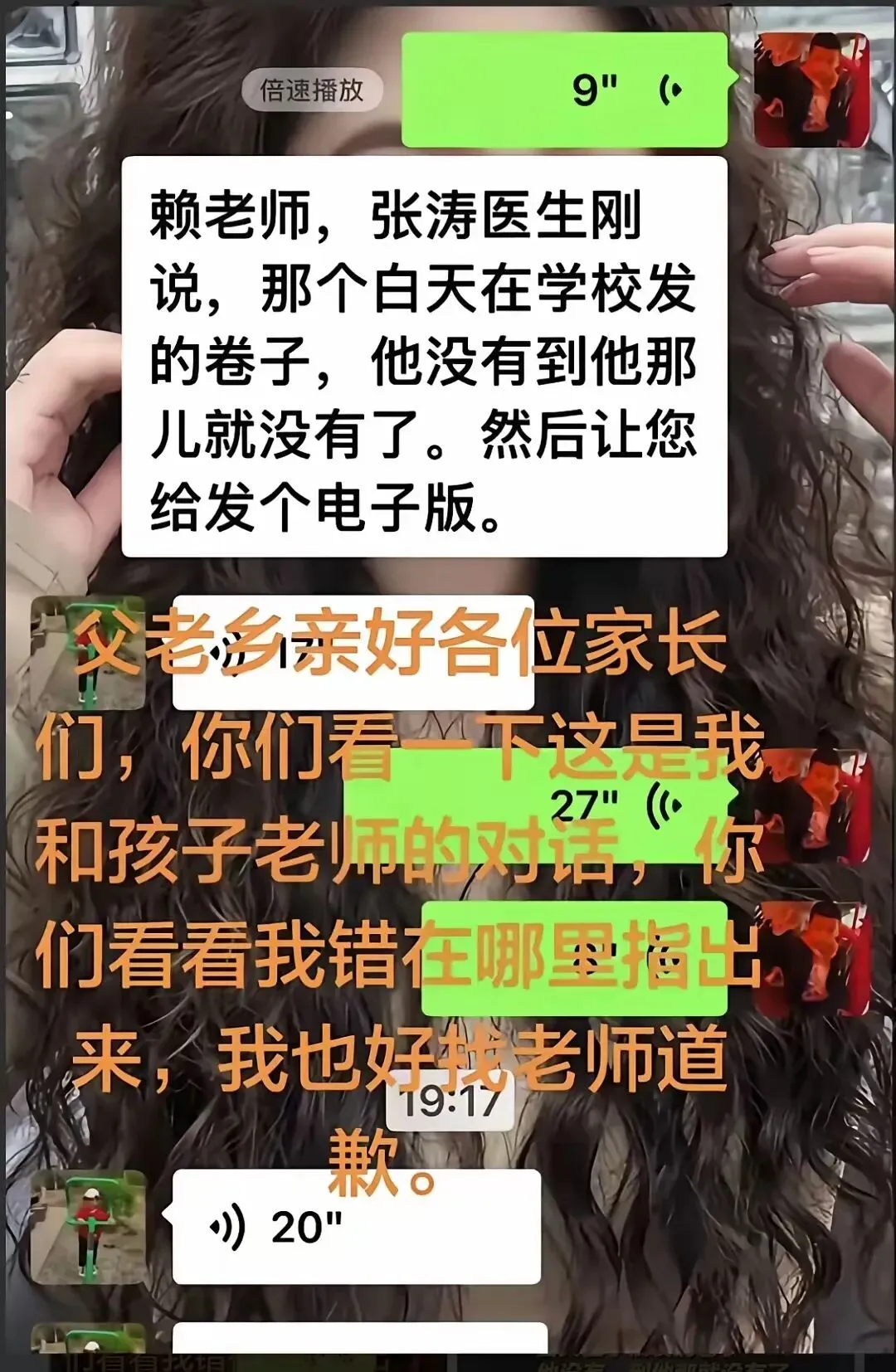 家长向老师要电子版试卷被怼“派头大”:有人把职业当成优越感…… 第3张