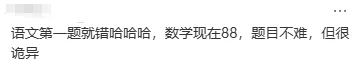 题越算越错,试卷越做越慌……初三一模让人心态爆炸! 第9张