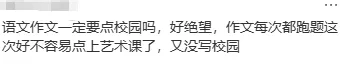 题越算越错,试卷越做越慌……初三一模让人心态爆炸! 第10张