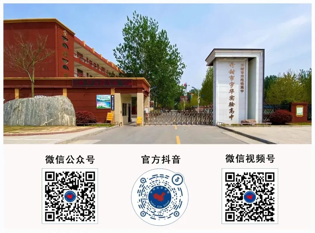 质检收官|这场模拟考,助力宇华高考加速度 第39张