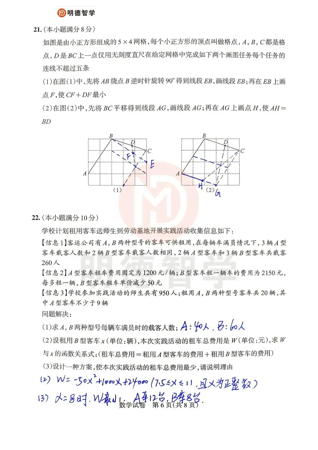 【收藏级】2026初三四调数学:试卷+答案解析+题型结构分析+最后50天备考建议 第10张