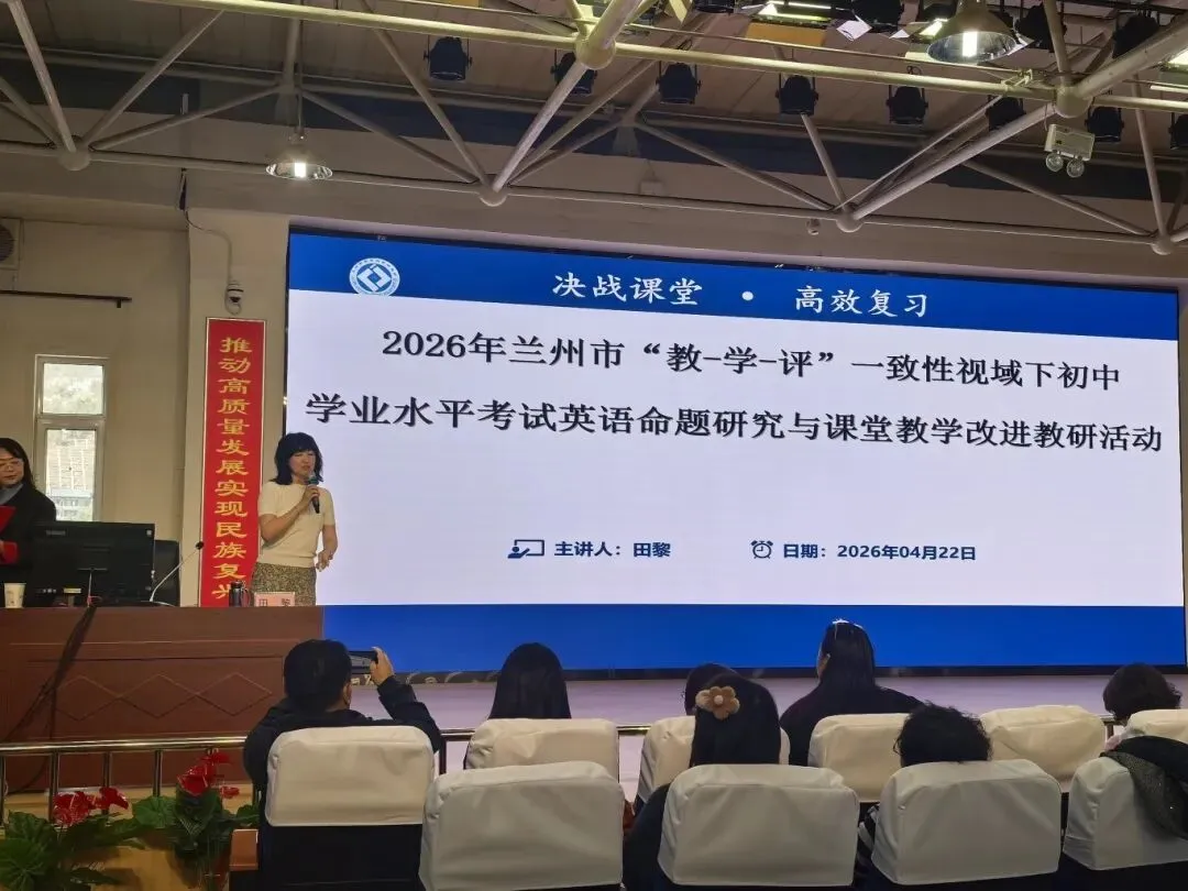 川陇携手研中考,示范课堂绽芳华——绵外实英语教师跨省教研交流纪实 第9张