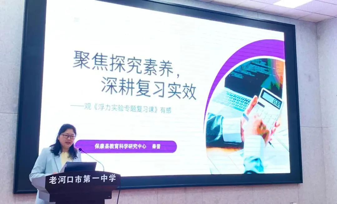 研途逐光,赋能备考——襄阳市初中物理中考复习备考活动圆满落幕 第3张