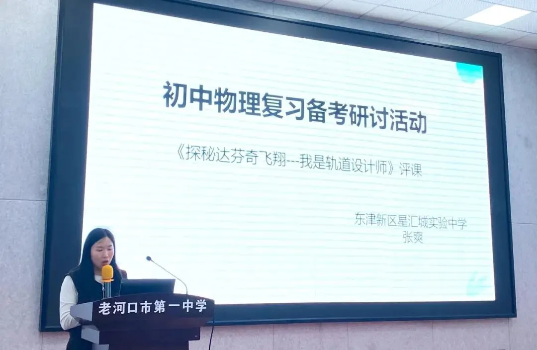 研途逐光,赋能备考——襄阳市初中物理中考复习备考活动圆满落幕 第4张