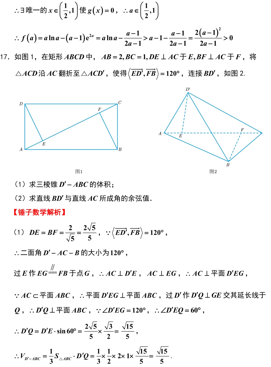 考前查漏补缺的好试卷!广州二模精彩解析! 第17张