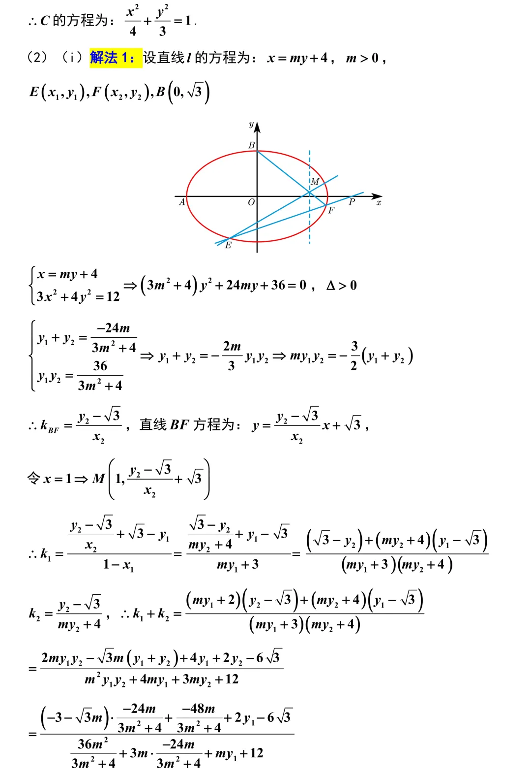 考前查漏补缺的好试卷!广州二模精彩解析! 第19张