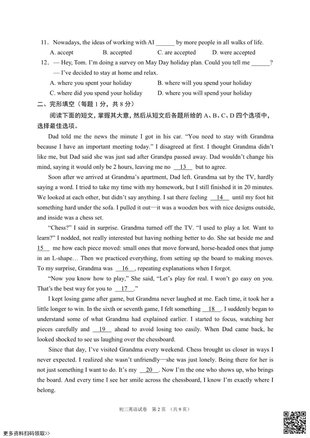 2026北京昌平初三一模英语试卷(含答案) 第2张