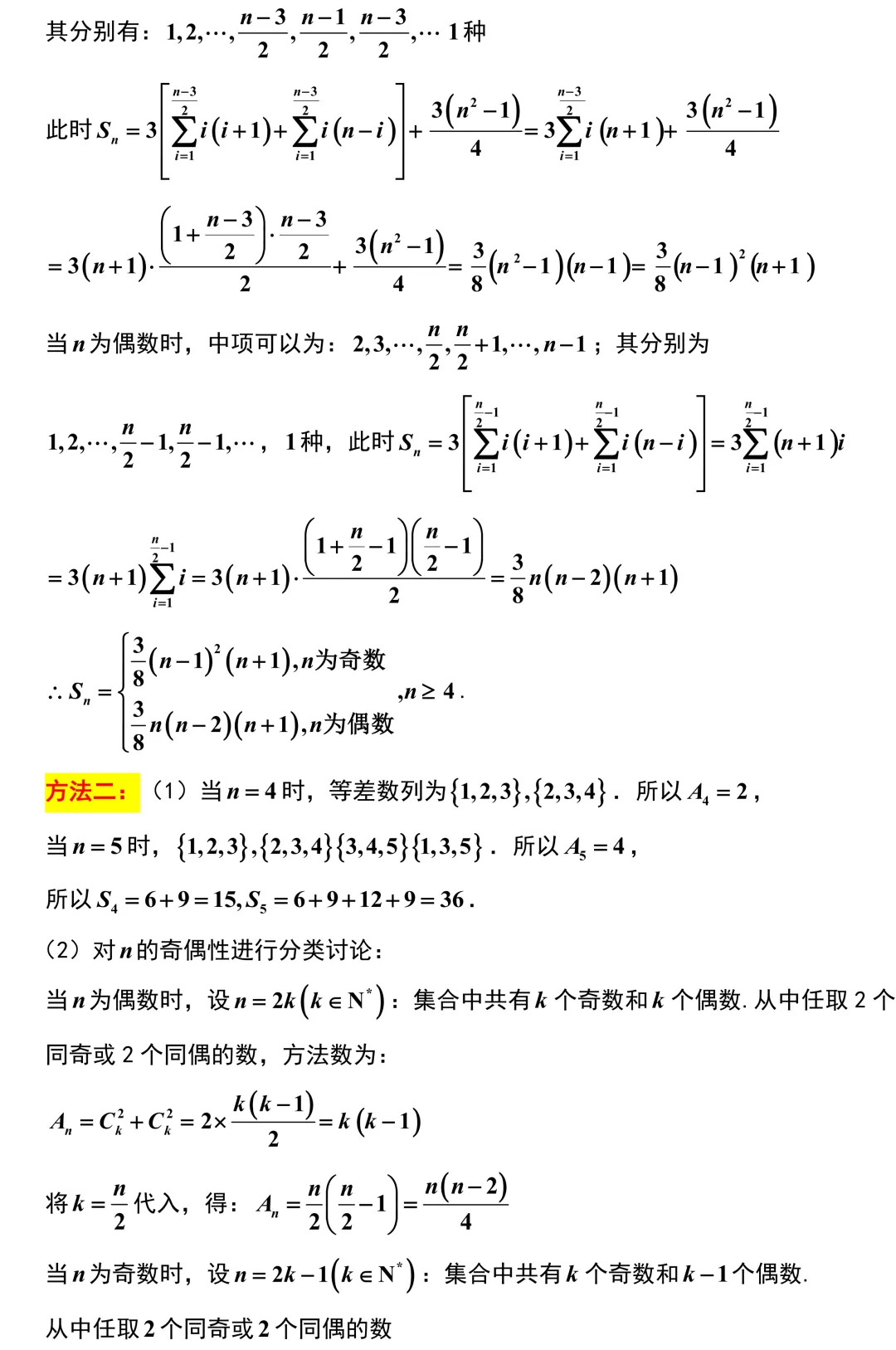 考前查漏补缺的好试卷!广州二模精彩解析! 第26张