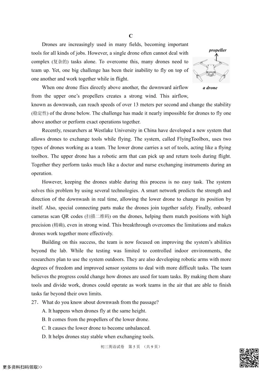 2026北京昌平初三一模英语试卷(含答案) 第5张