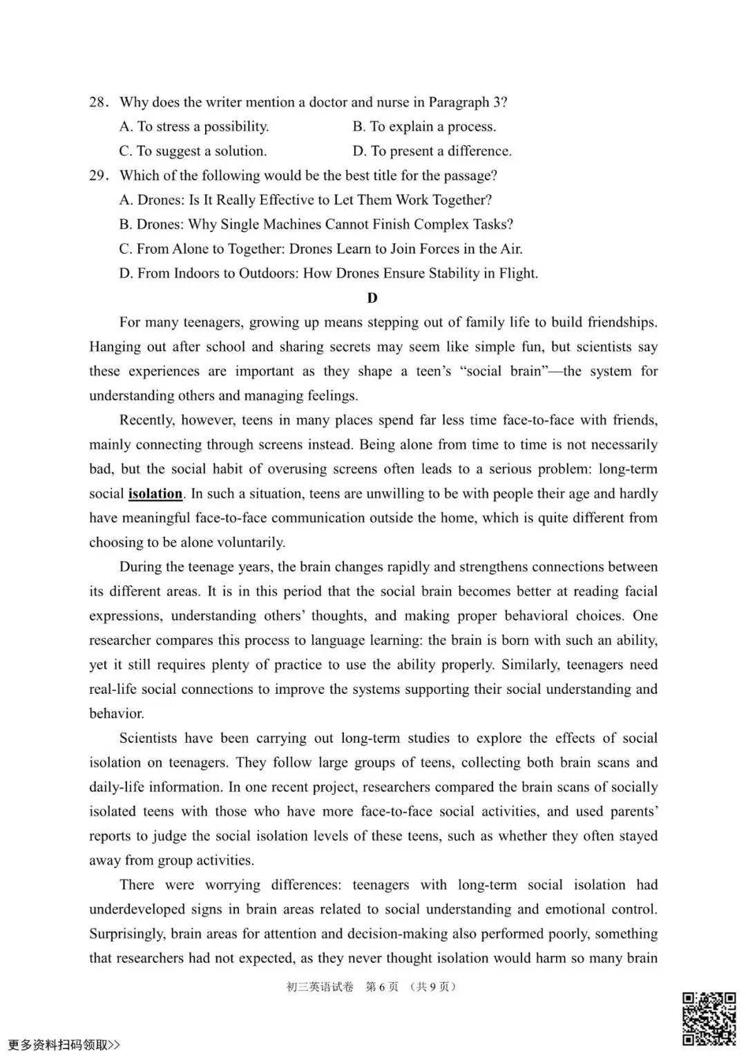 2026北京昌平初三一模英语试卷(含答案) 第6张