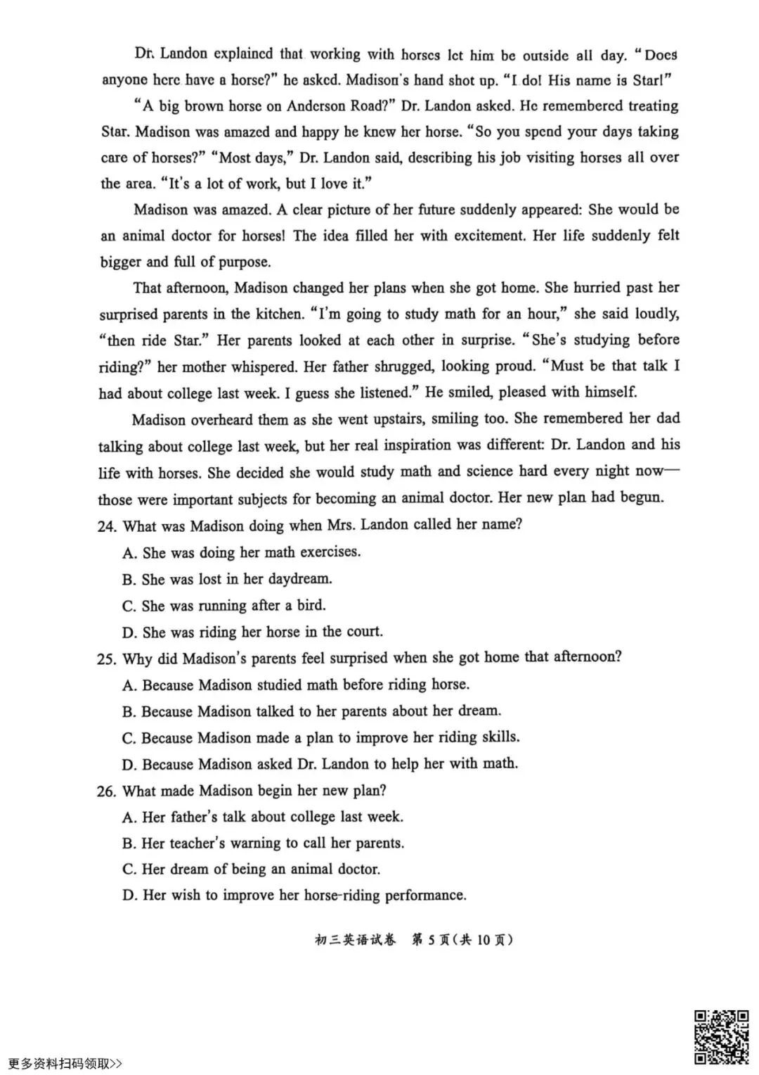 2026北京通州初三一模英语试卷(含答案) 第5张