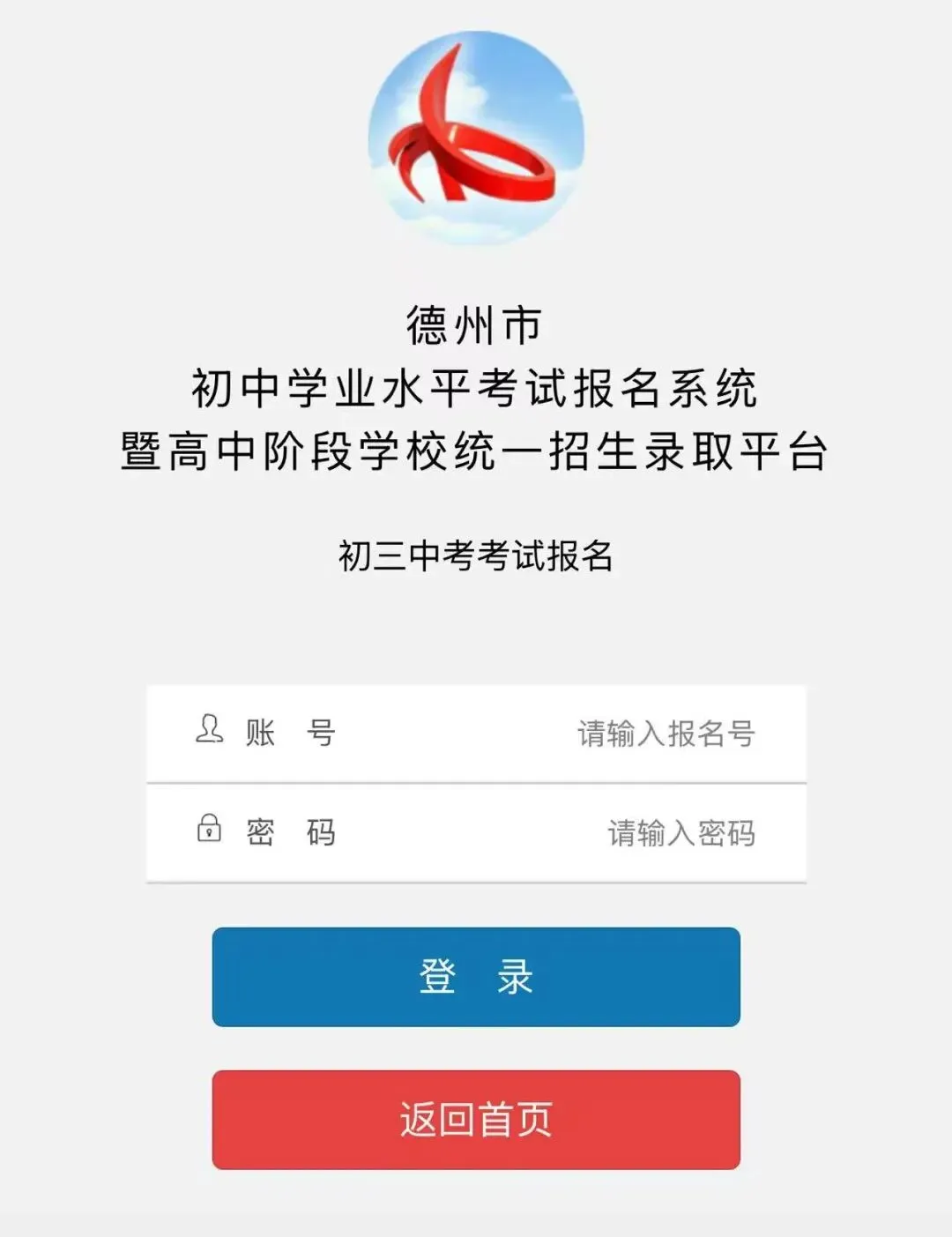 【招生动态】兴德高中2026年中考志愿填报指南 第5张