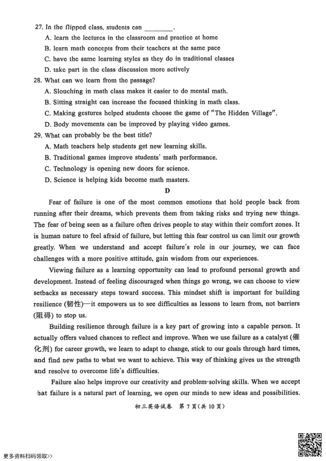 2026北京通州初三一模英语试卷(含答案) 第7张