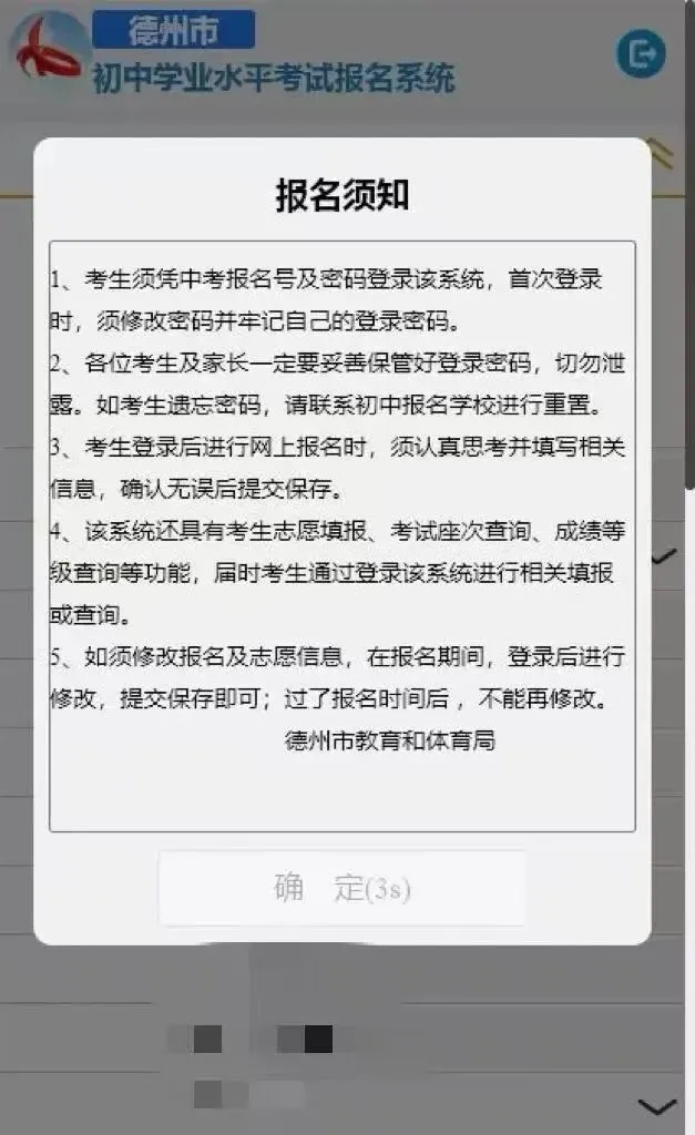 【招生动态】兴德高中2026年中考志愿填报指南 第6张