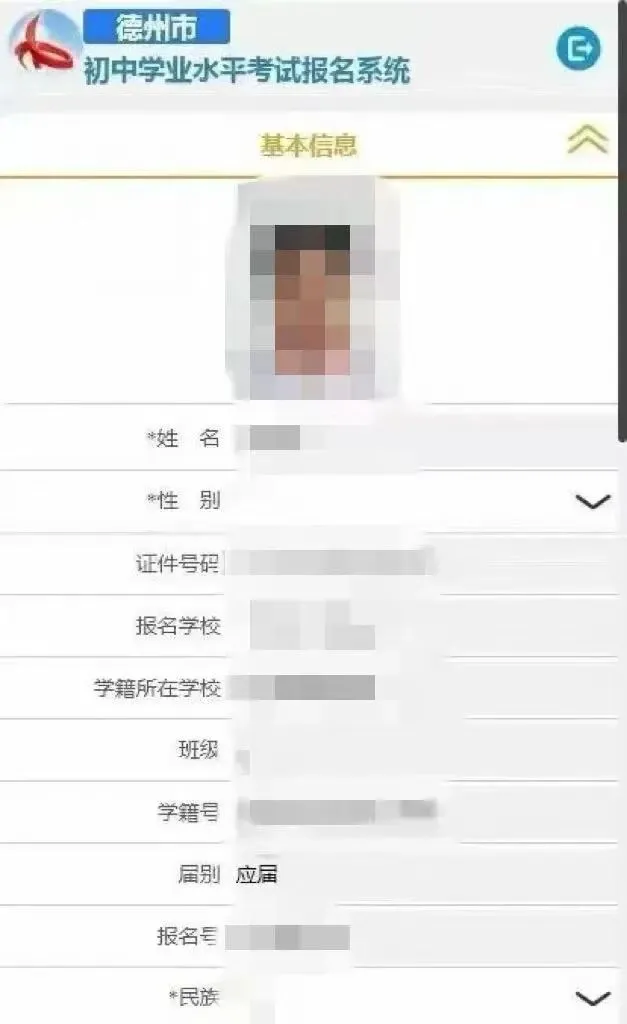 【招生动态】兴德高中2026年中考志愿填报指南 第7张