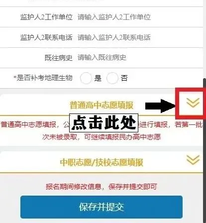 【招生动态】兴德高中2026年中考志愿填报指南 第8张