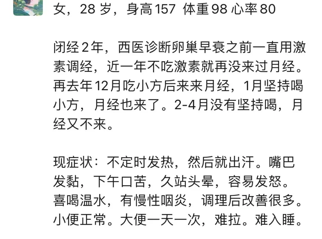 会议纪要10~中考学生身心调理、妇科疑难杂症与肿瘤术后调理的建议 第4张