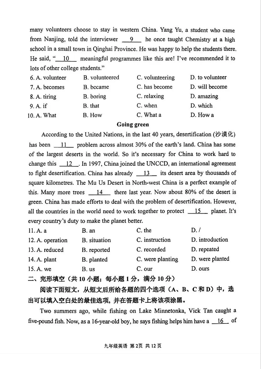 最新!2026 秦淮一模英语试卷来了�� 第2张