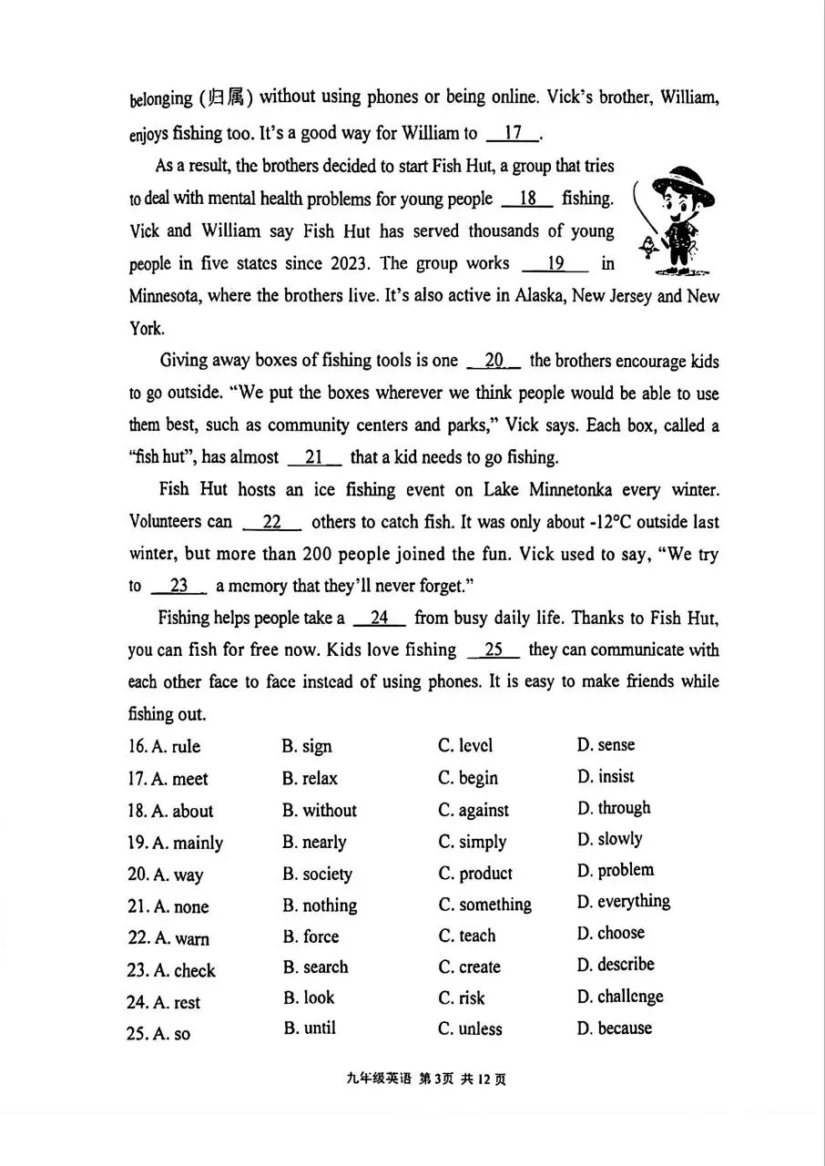 最新!2026 秦淮一模英语试卷来了�� 第3张