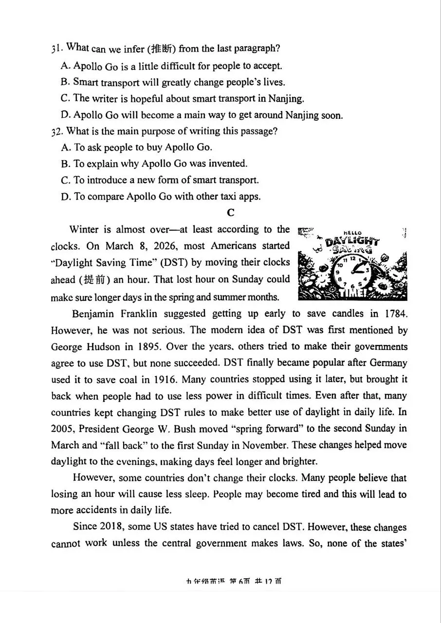 最新!2026 秦淮一模英语试卷来了�� 第6张