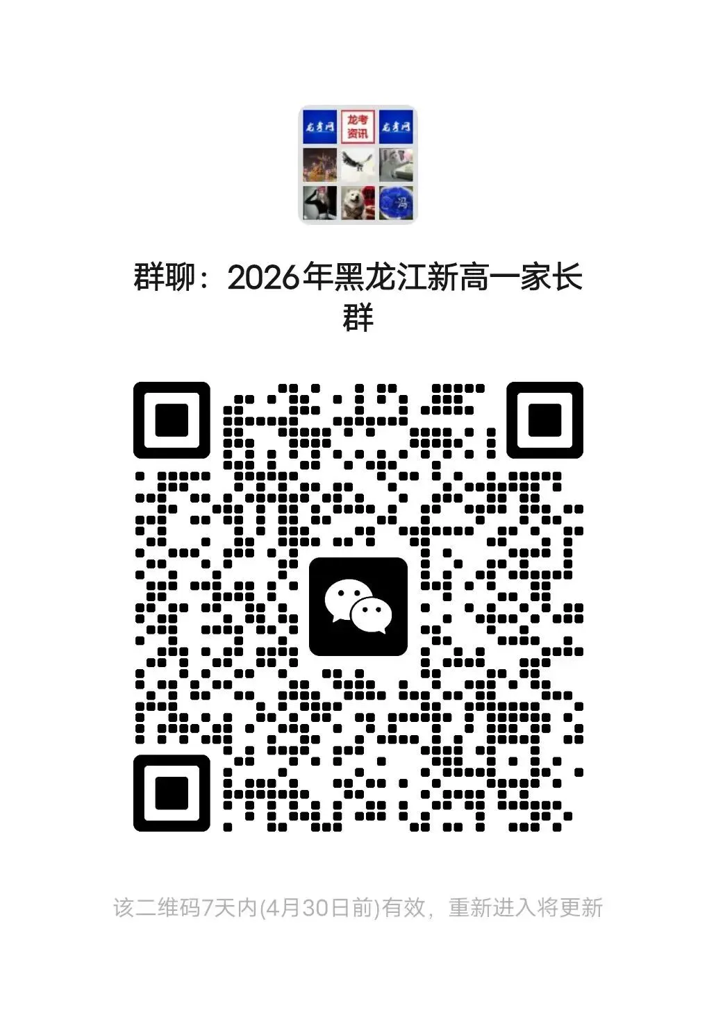 哈市各区体育考试即将开始!哈尔滨市中考体育与健康测试项目规则(修订)公布 第2张
