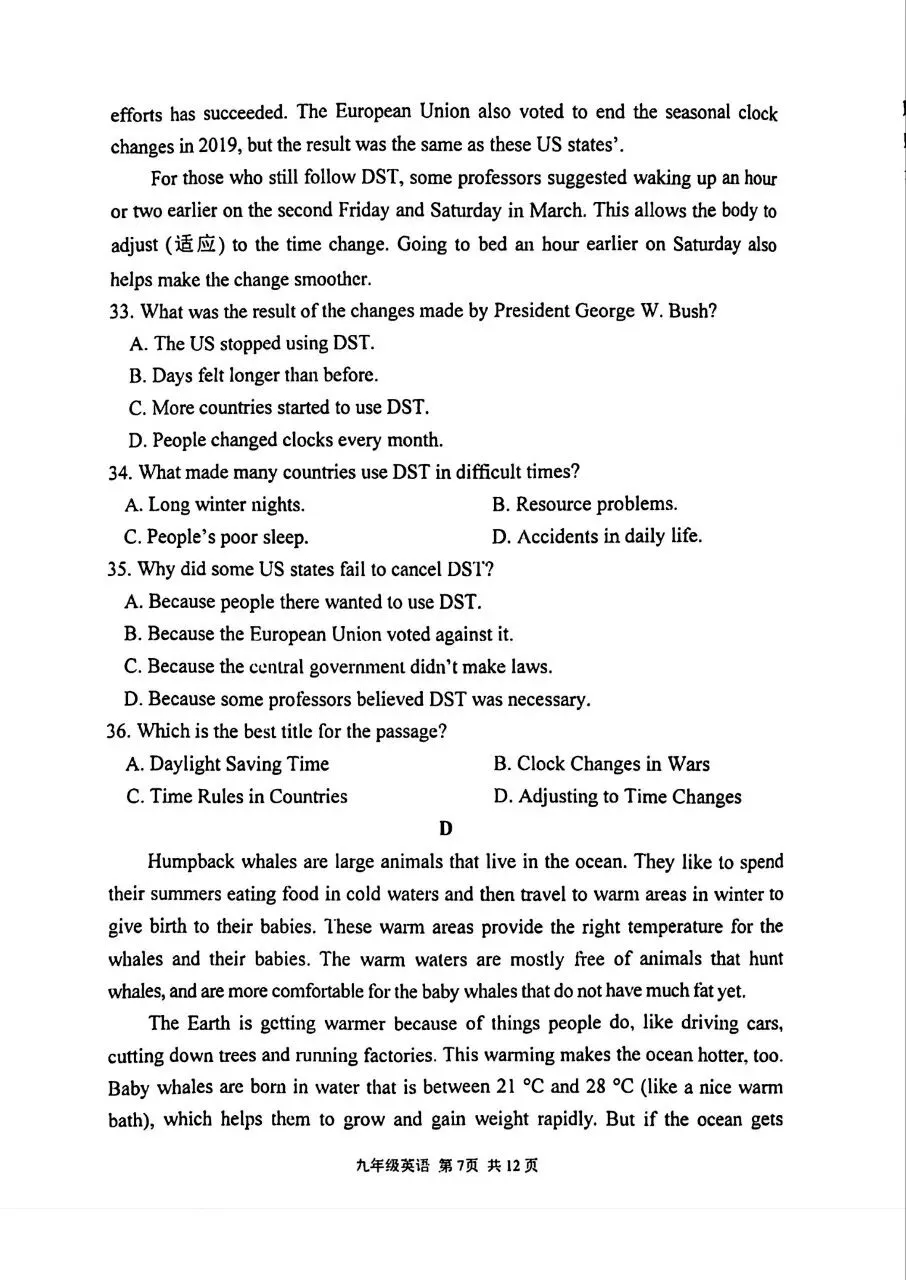 最新!2026 秦淮一模英语试卷来了�� 第7张