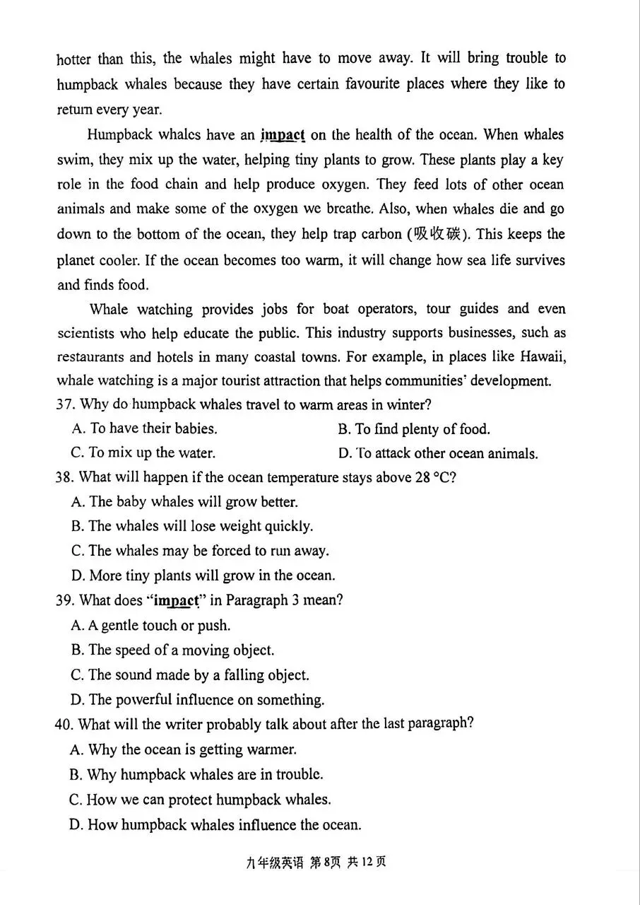 最新!2026 秦淮一模英语试卷来了�� 第8张