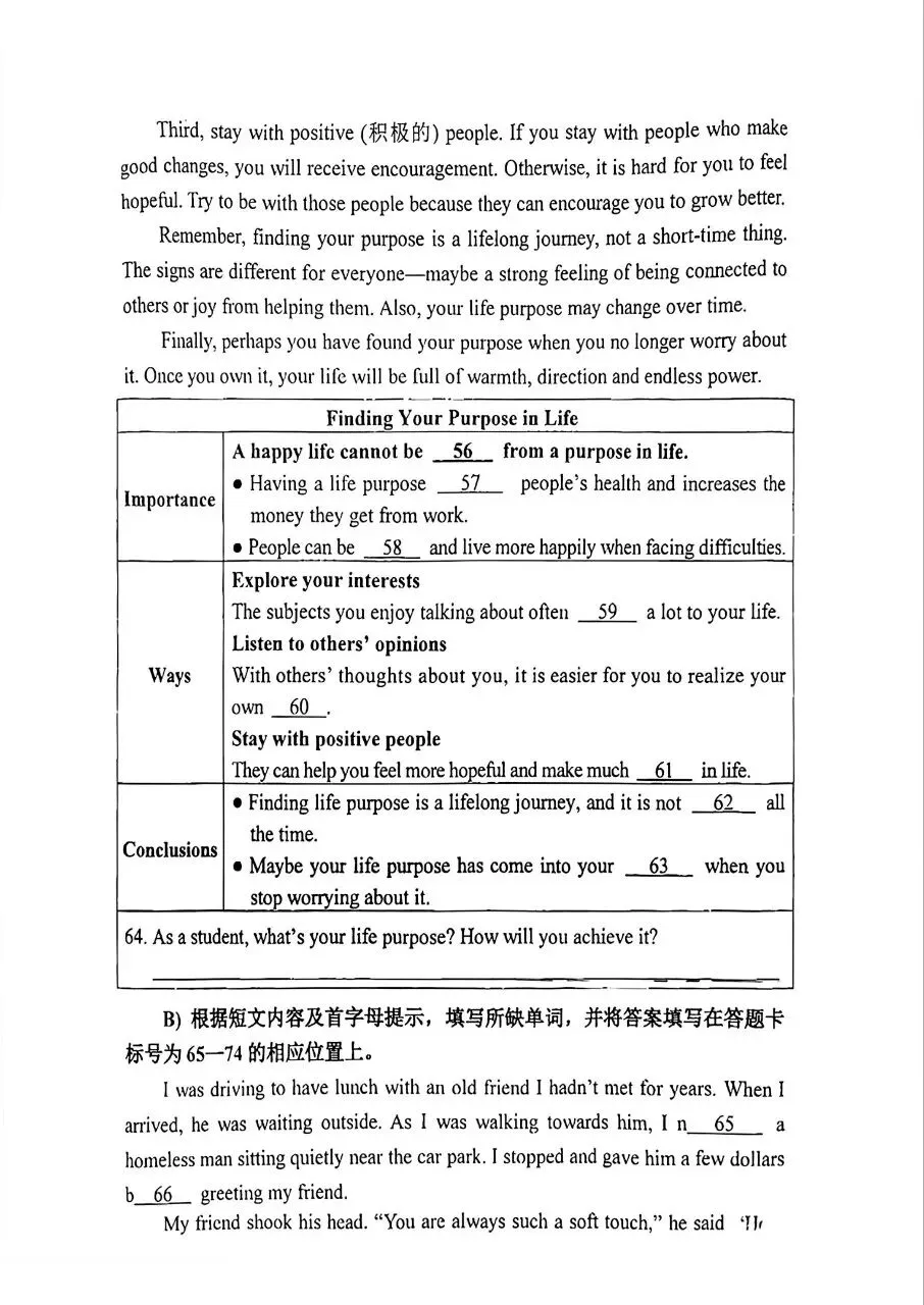 最新!2026 秦淮一模英语试卷来了�� 第11张