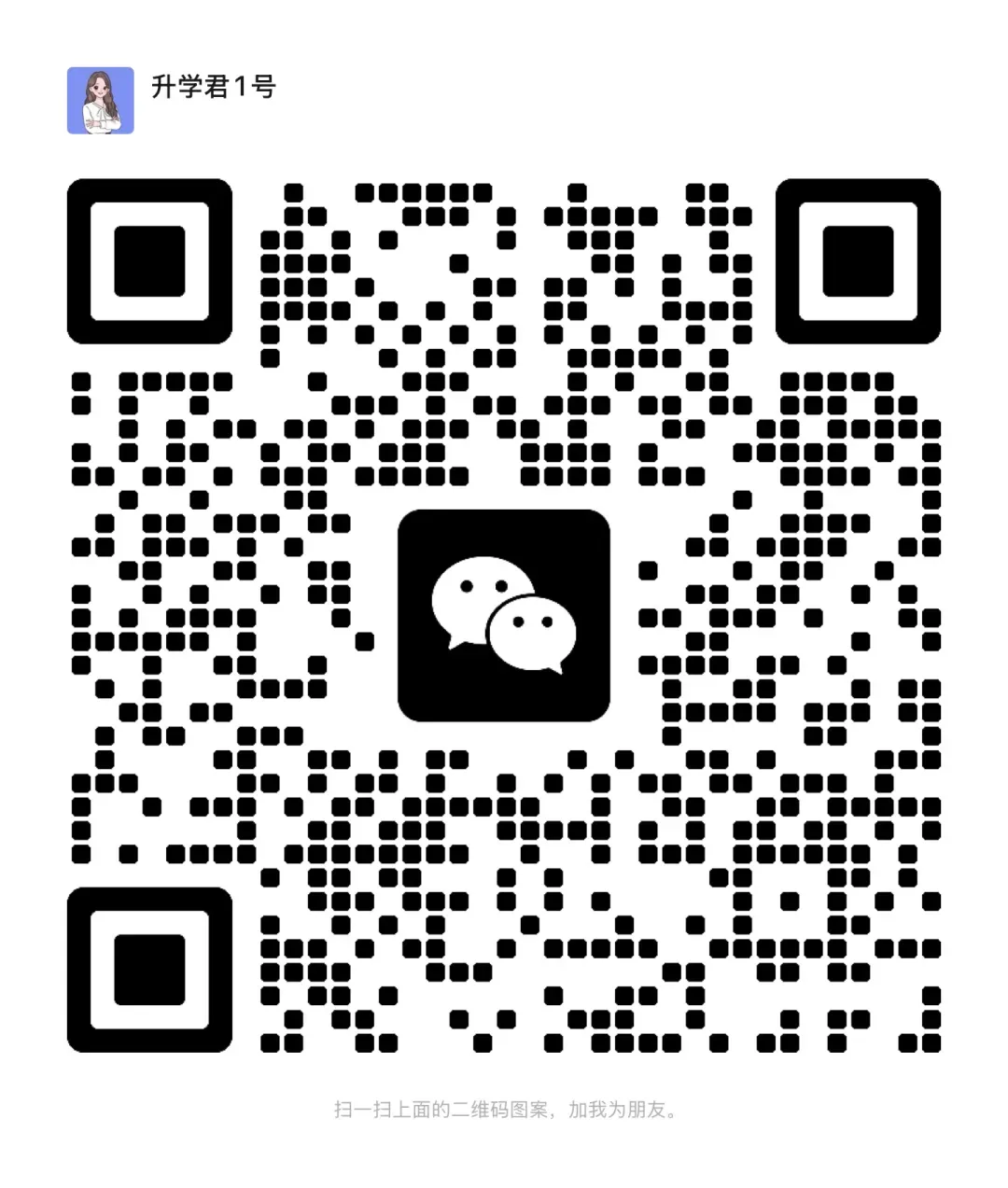 2026集合令!六年级及中考的家长请速入群!升学资讯别错过! 第4张