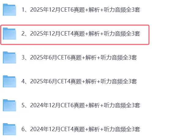 2025年12月英语四级真题试卷及答案(第1、2、3套全)完整版 第2张