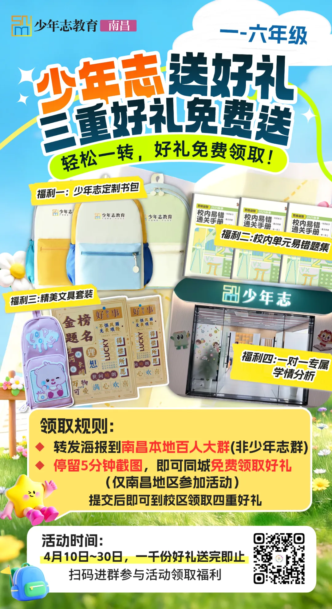 2026年南昌将优化中考招录方式,增加普高招生计划 第3张