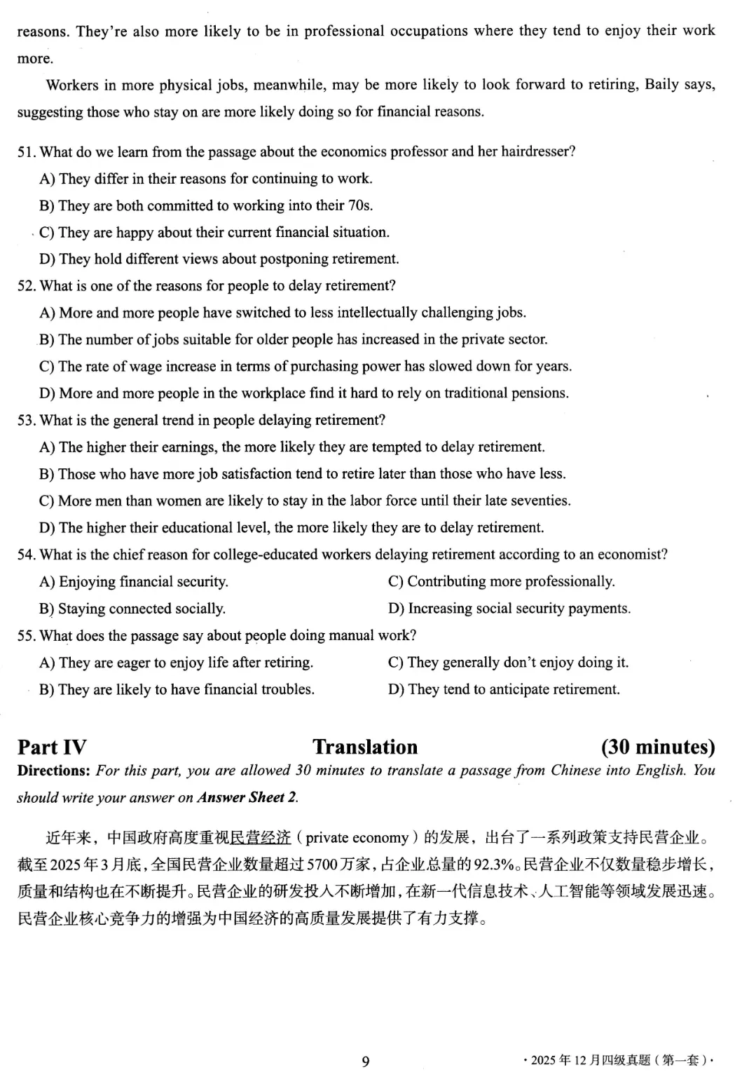 2025年12月英语四级真题试卷及答案(第1、2、3套全)完整版 第11张