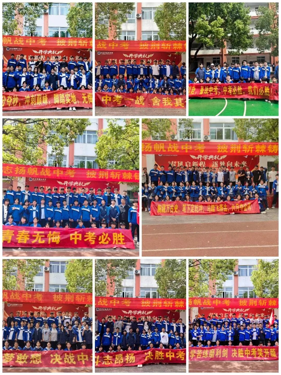 在2026年中考冲刺大会的发言 第1张