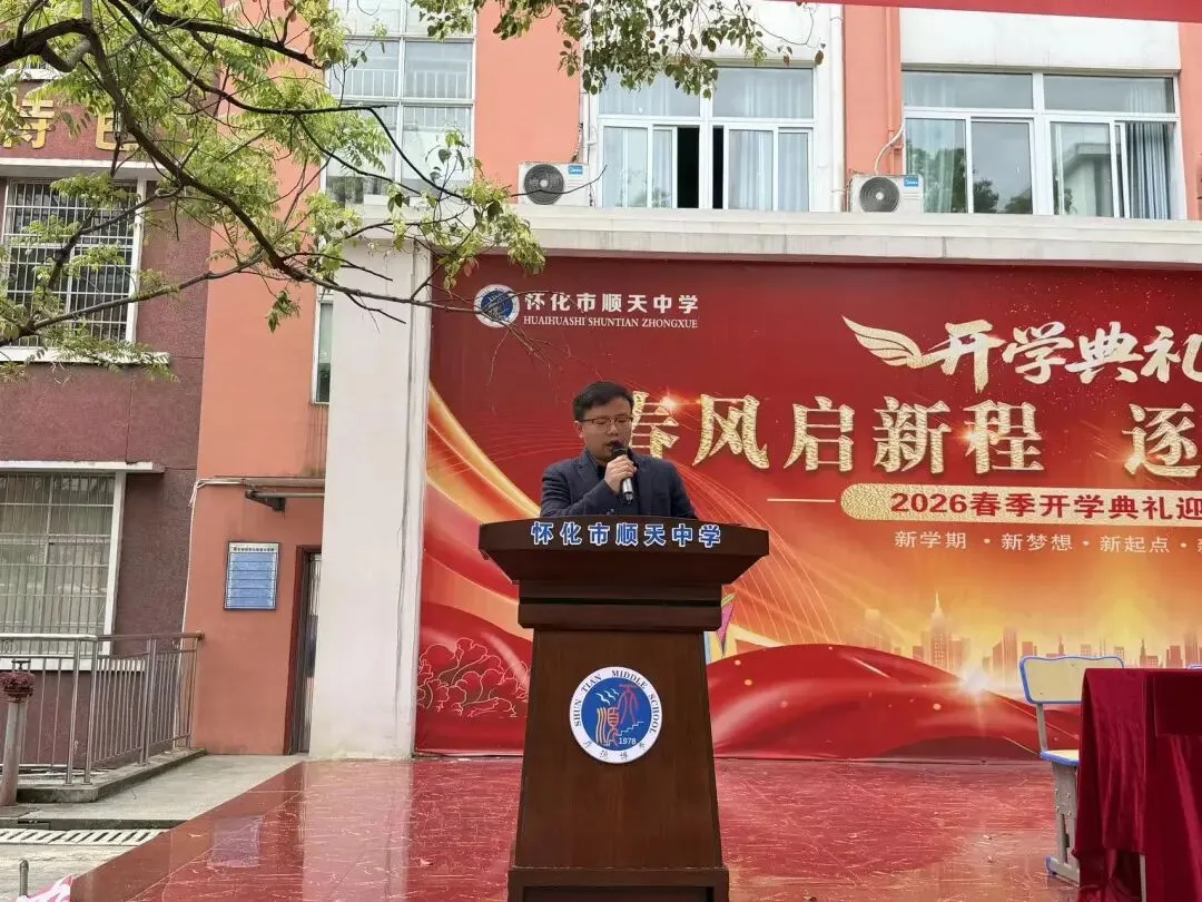 在2026年中考冲刺大会的发言 第2张