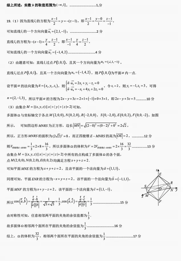 扬州中学高二数学期中分析(试卷+解析)考后复盘 第7张