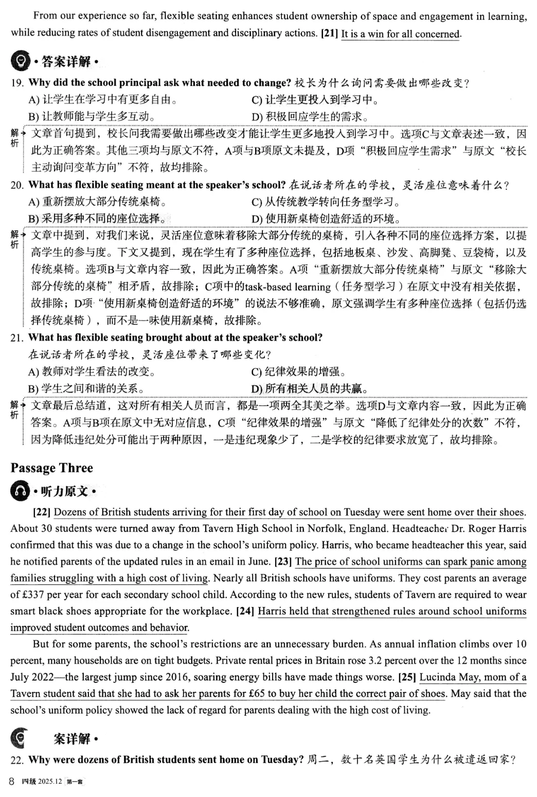 2025年12月英语四级真题试卷及答案(第1、2、3套全)完整版 第19张