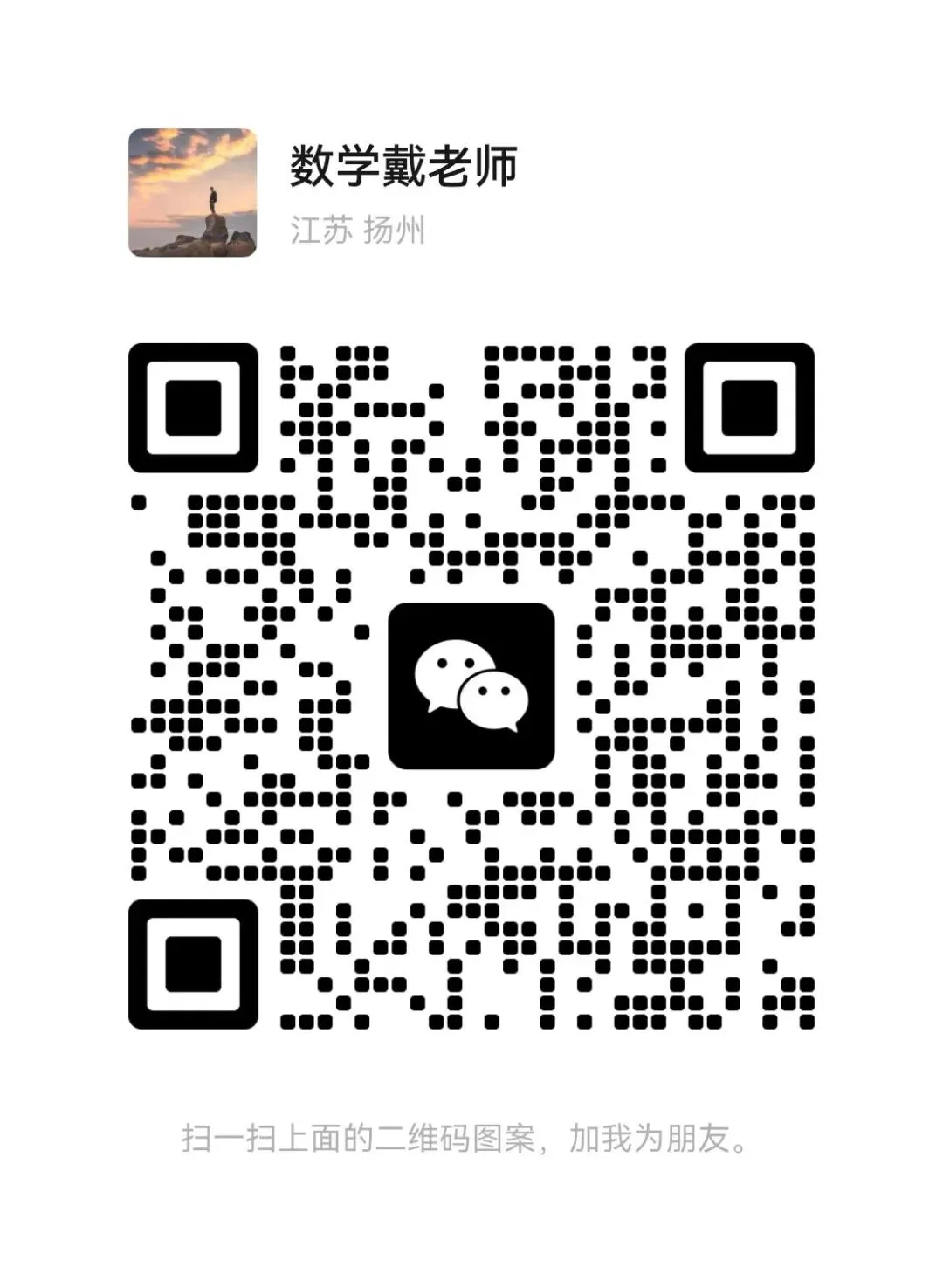 扬州中学高二数学期中分析(试卷+解析)考后复盘 第8张