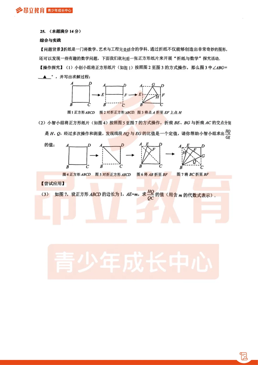 杨浦 | 2026初三二模数学试卷解析 第11张