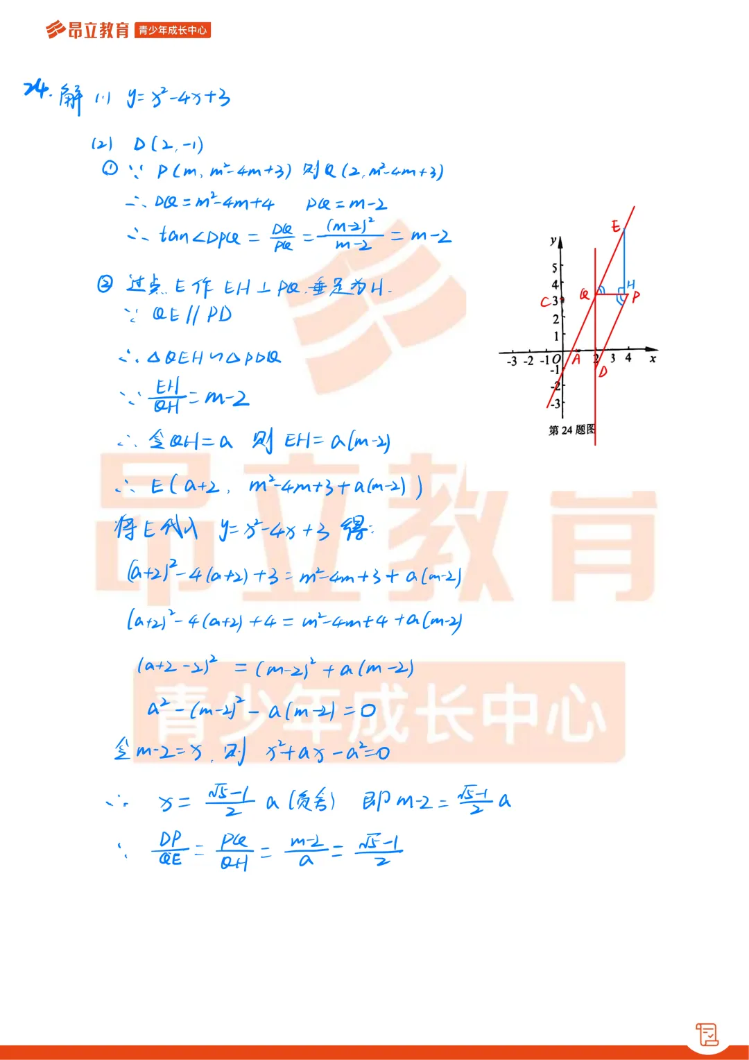 杨浦 | 2026初三二模数学试卷解析 第13张