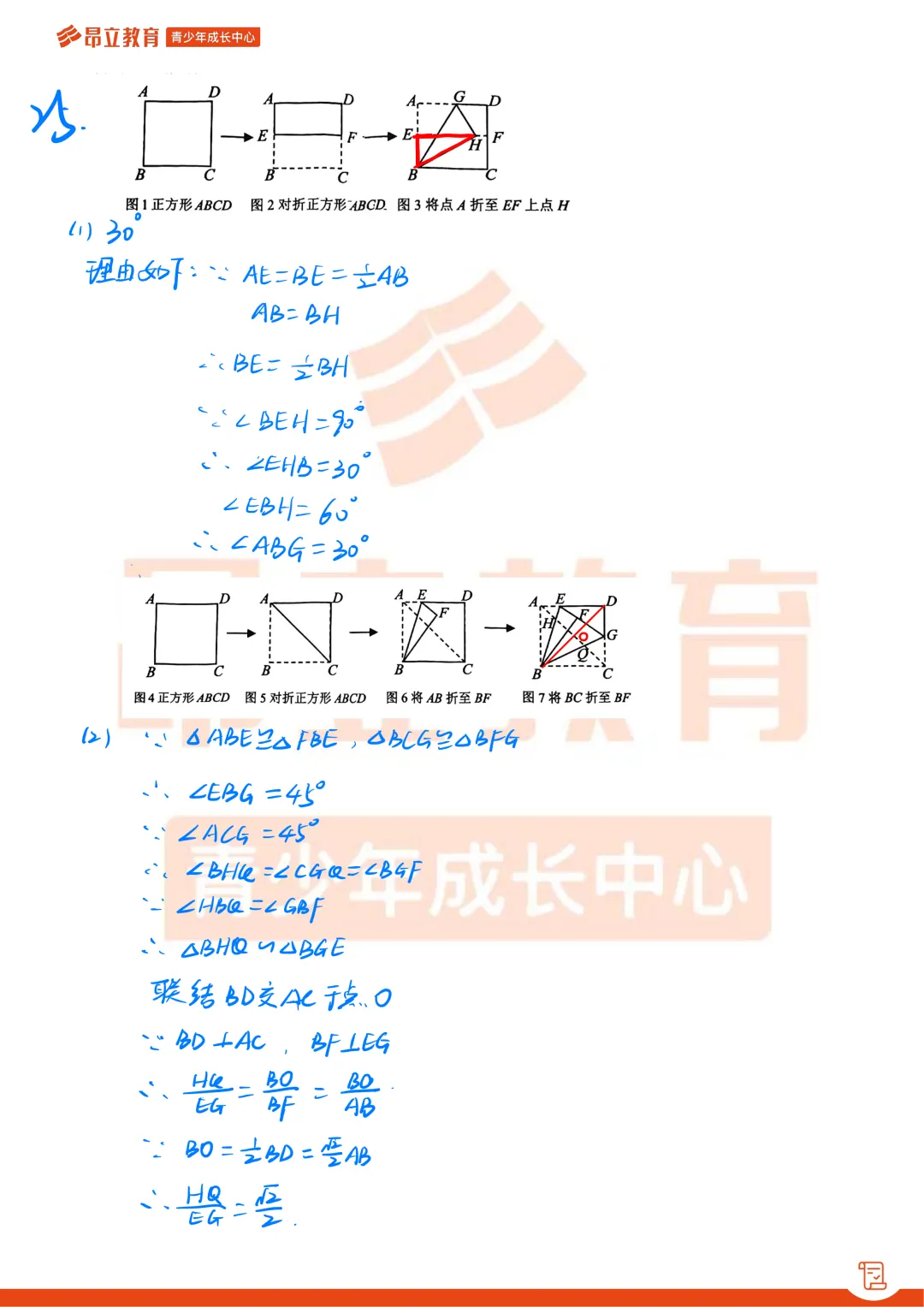 杨浦 | 2026初三二模数学试卷解析 第14张