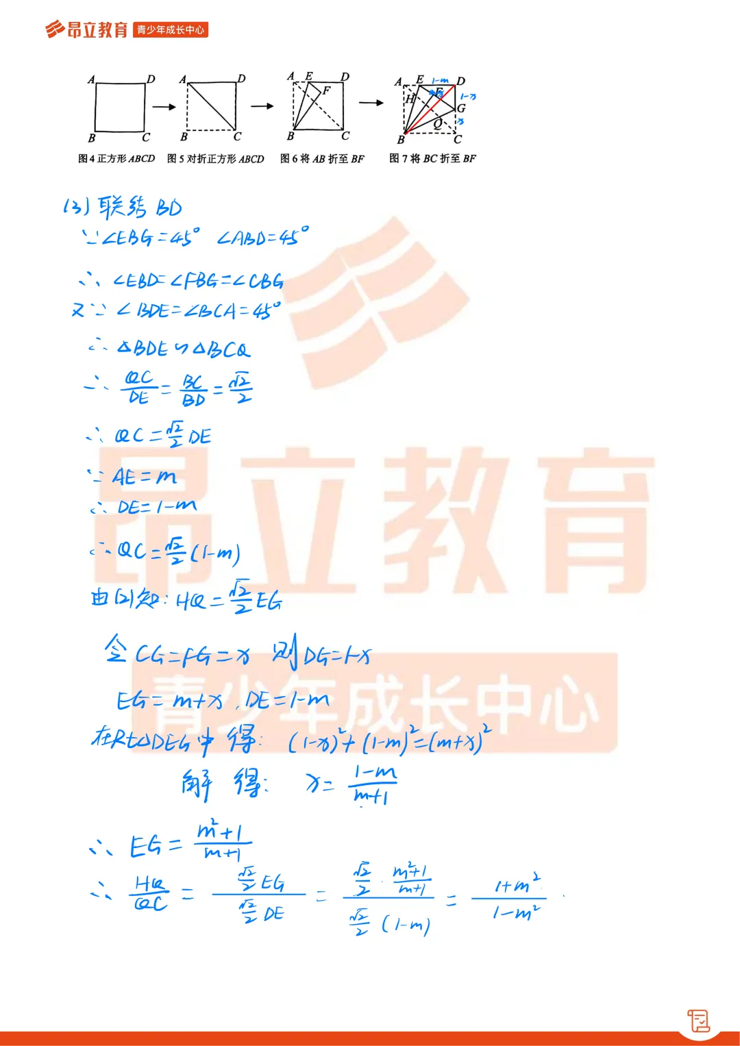 杨浦 | 2026初三二模数学试卷解析 第15张