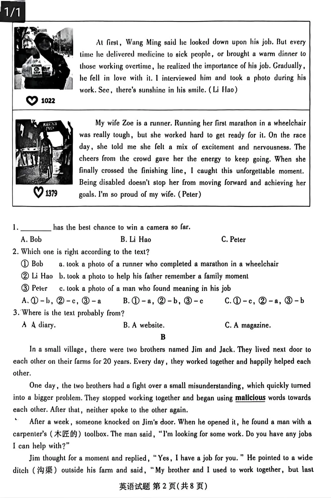 中考模拟题:2025-2026学年潍坊市中考英语一模(含答案) 第4张