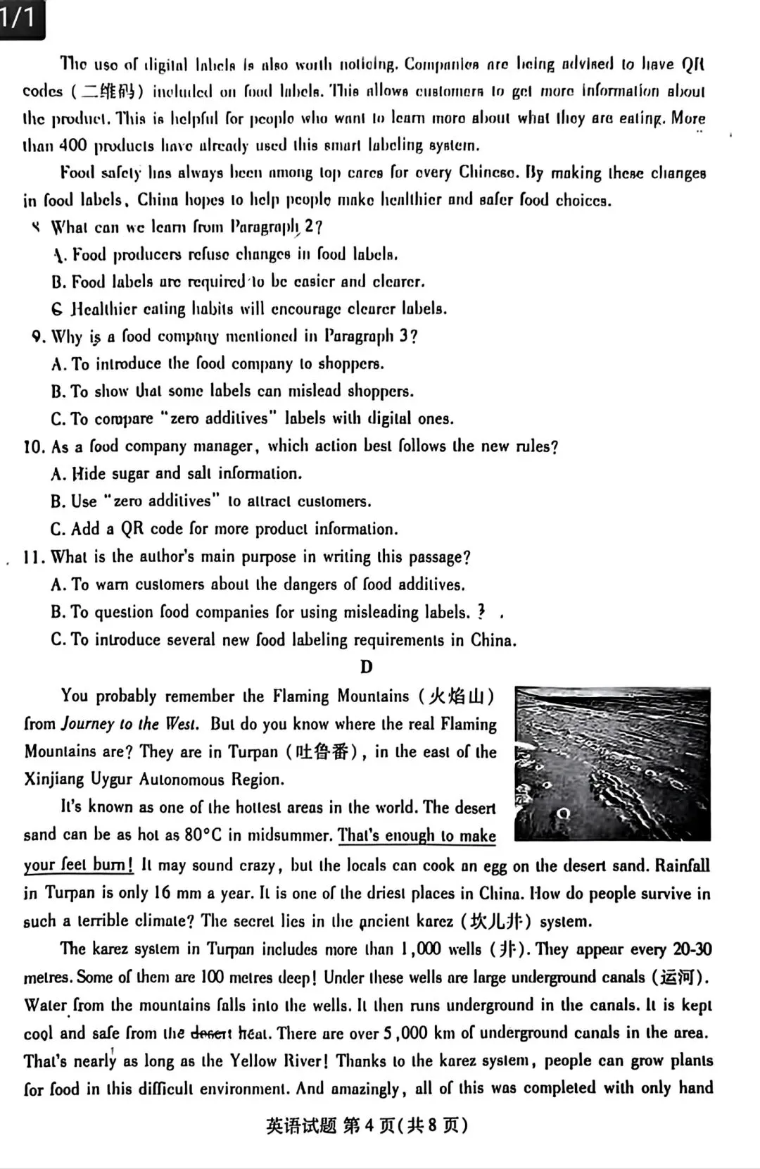 中考模拟题:2025-2026学年潍坊市中考英语一模(含答案) 第6张