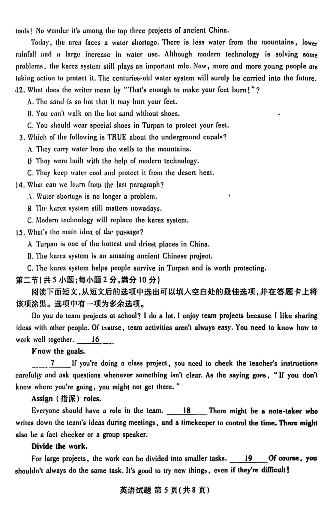 中考模拟题:2025-2026学年潍坊市中考英语一模(含答案) 第7张