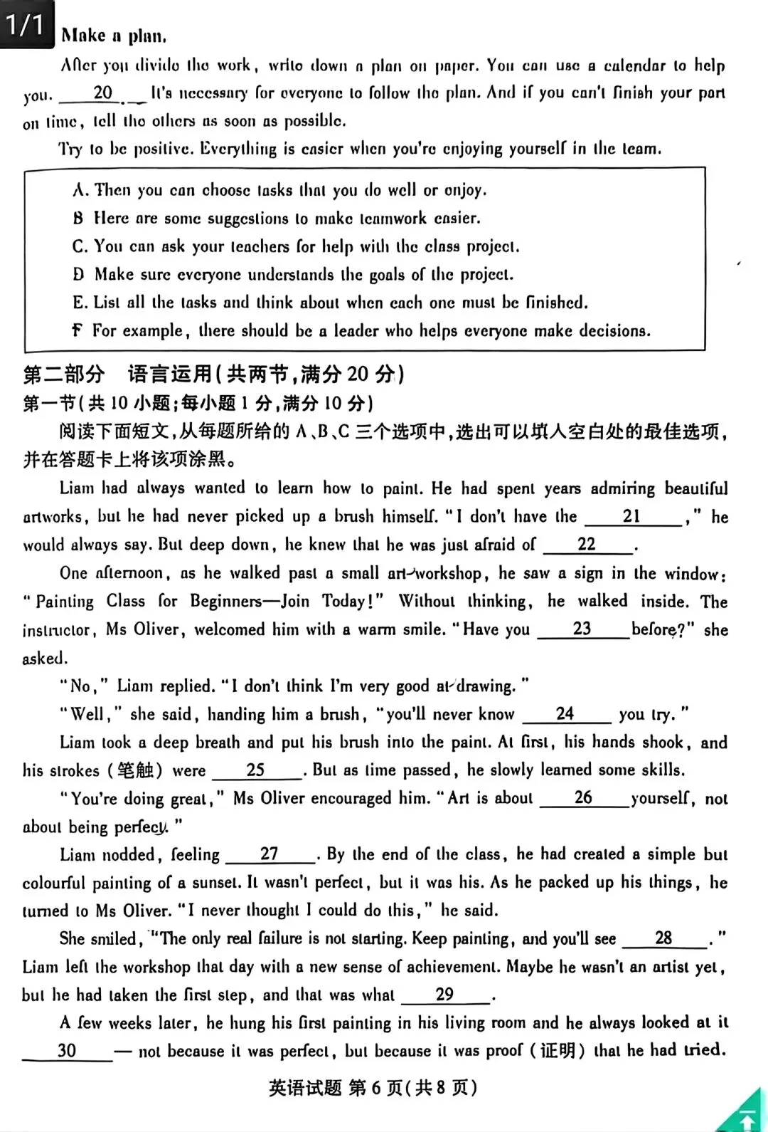 中考模拟题:2025-2026学年潍坊市中考英语一模(含答案) 第8张