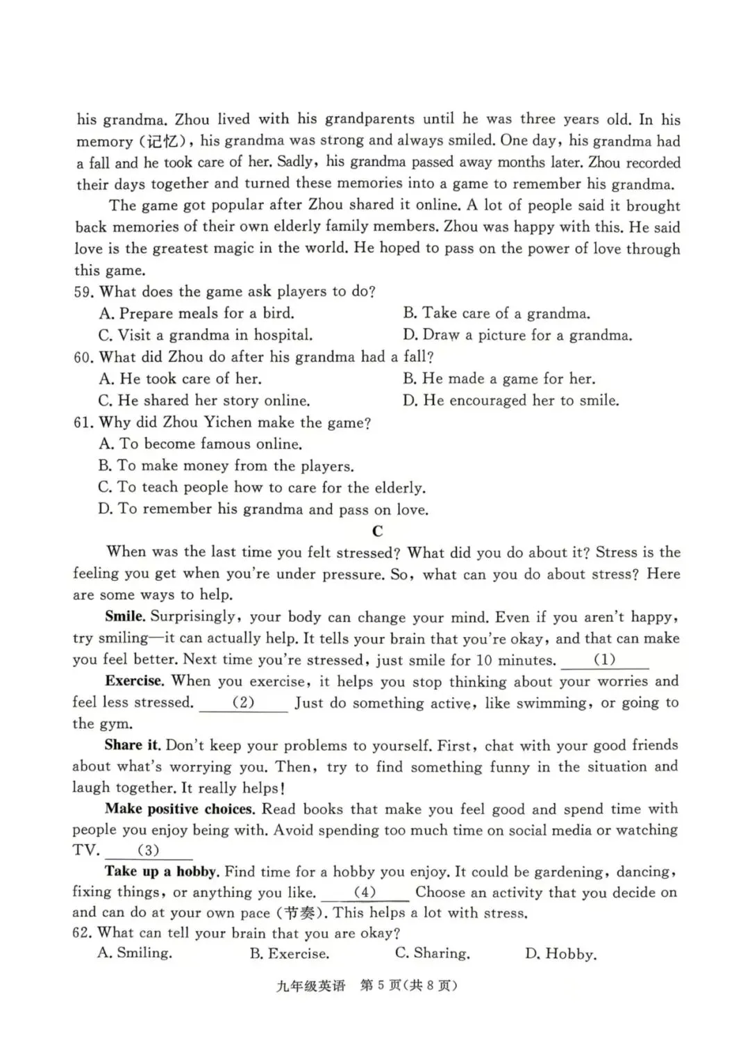 九年级英语试卷及答案 第13张