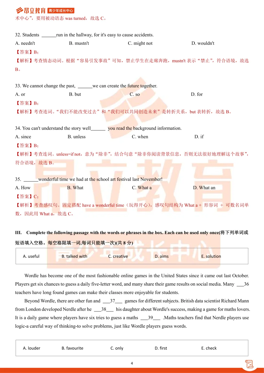 宝山 | 2026初三二模英语试卷解析 第10张