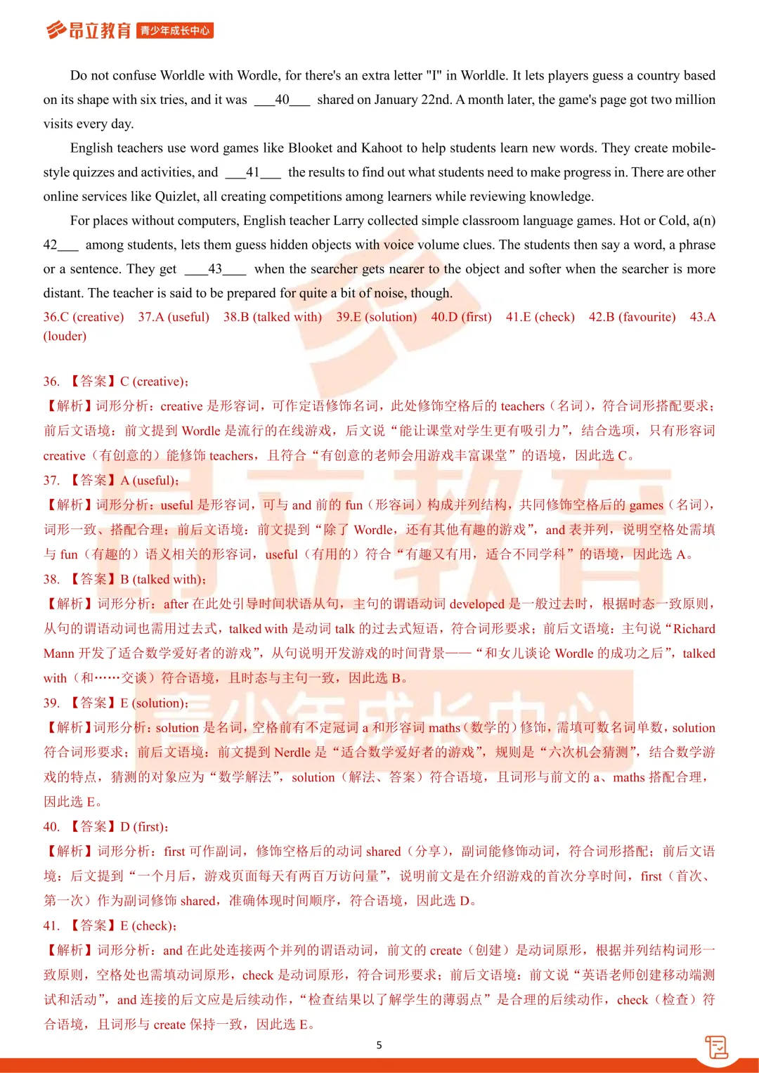 宝山 | 2026初三二模英语试卷解析 第11张